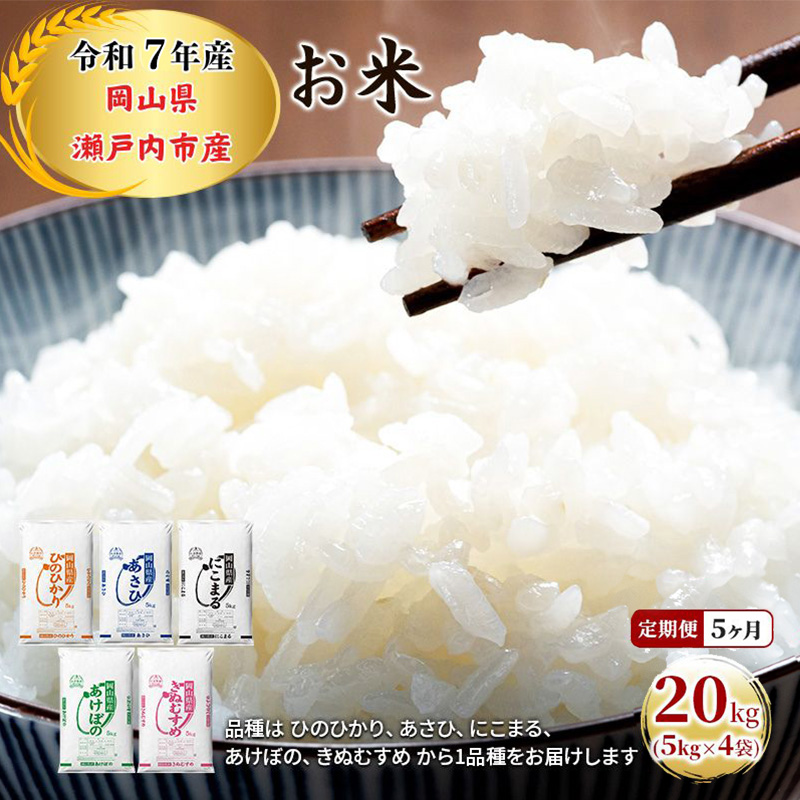 yR˓sz 5 ߘa7NY  20kgi5kg×4܁jЂ̂Ђ  ɂ܂ ڂ ʂނ A   CX Pꌴ  R ˓sY  H