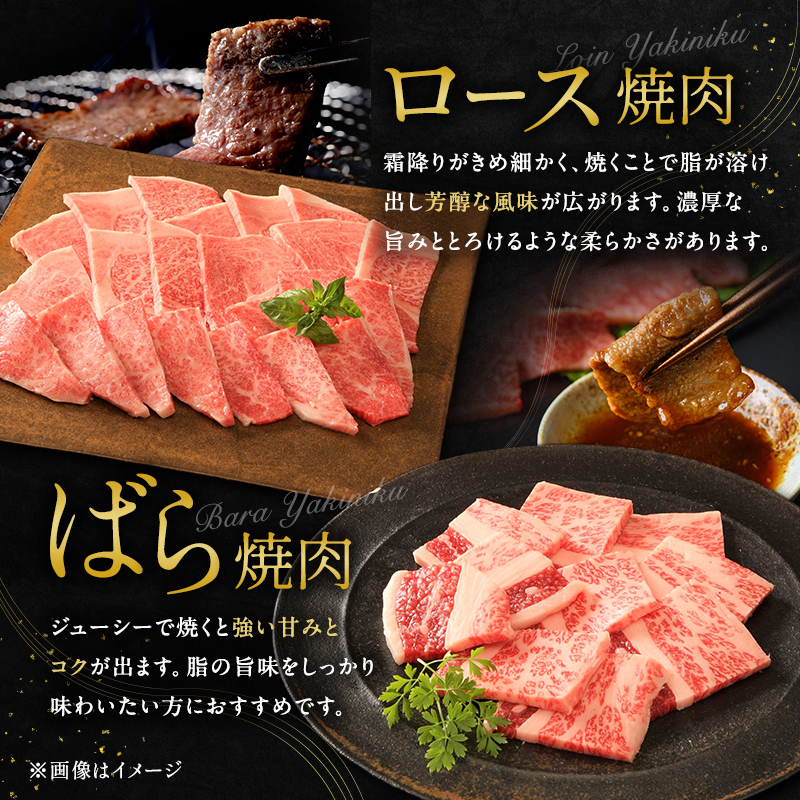 期間限定寄附額 神戸牛 贅沢セットC 計850g 焼肉用ロース バラ ももステーキ