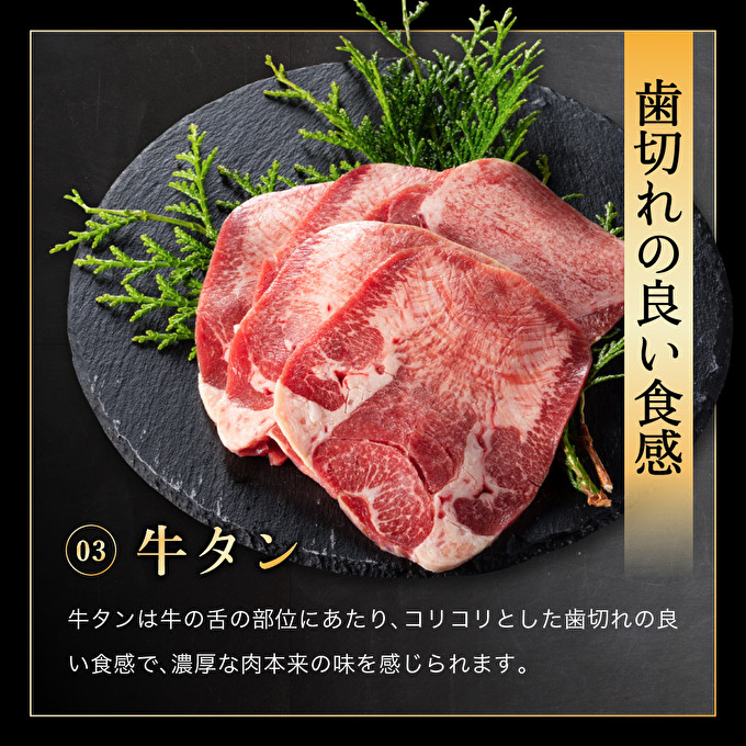 神戸牛 焼肉セット 3種 バラ もも 牛タン セット 計500g 牛肉 小分け