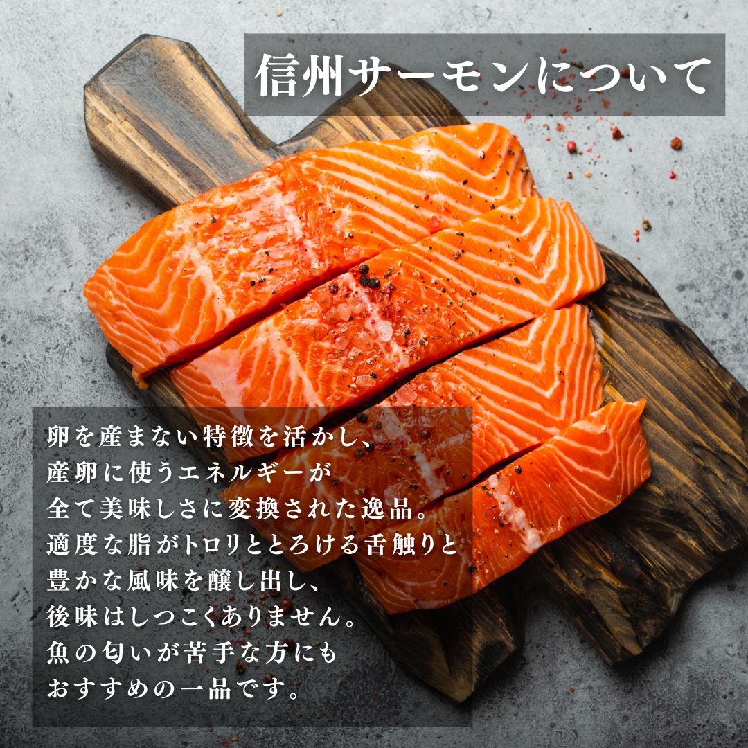 トロリとろける信州サーモン350g～400g（虹鱒×ブラウントラウト）と虹鱒イクラ醤油漬け150g 魚貝類 簡単調理 海鮮丼 程よい脂 生食用 刺身 魚卵 魚介セット 