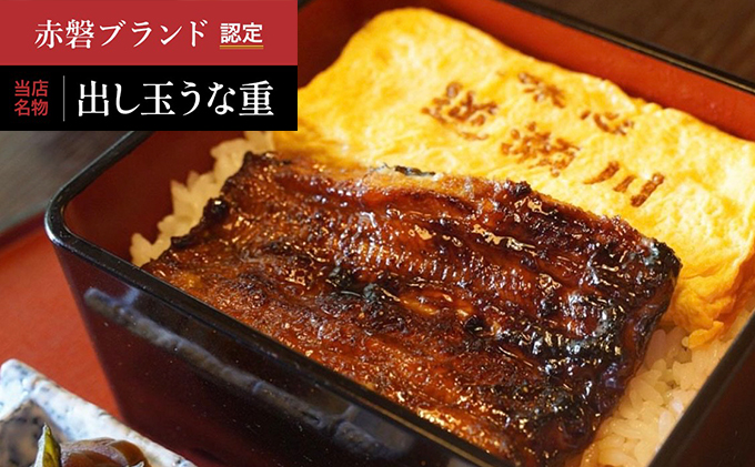 味心逆瀬川 うなぎ 料理 お食事券 (10,000円分) 日本料理 チケット 観光 お出かけ 旅行 和食 ご飯屋さん ブランドうなぎ うなぎ岡山桃太郎 日本うなぎ 