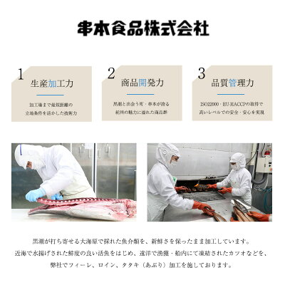AZ6022_【プレミア和歌山】 黄金 藁焼き 一本釣り 戻り鰹タタキ 1kg と藻塩(5パック)のセット 【カツオたたき 鰹たたき かつおのたたきカツオのたたき 鰹のたたき 藁焼き 海鮮】