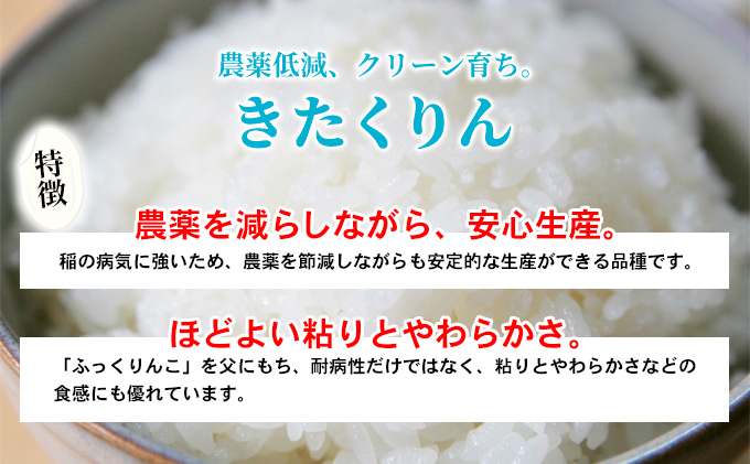 先行予約2025年産米・11月上旬より順次出荷】北海道 赤平市産 お