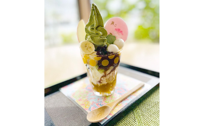 【香風園】喫茶ご利用券2,000円分 チケット カフェ お茶カフェ カフェ利用券 抹茶 和菓子 抹茶ソフトクリーム 休日 お出かけ 観光 飲食 