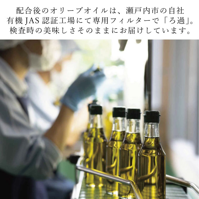 【12月発送！】御歳暮 有機栽培 エキストラバージン オリーブオイル 180g 3本セット 調味料 オリーブ油 植物オイル シングル ブレンド ギフト 
