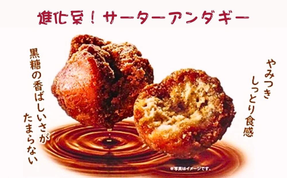 しっとりジュワっと黒糖蜜染み渡る サーターアンダギー 7個×6パック（42個） 黒糖 ぬれアンダギー さーたーあんだぎー アンダギー あんだぎー 沖縄の伝統菓子 沖縄 うるま市