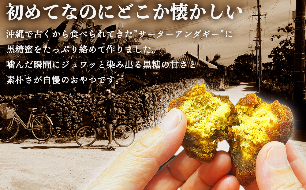しっとりジュワっと黒糖蜜染み渡る サーターアンダギー 7個×6パック（42個） 黒糖 ぬれアンダギー さーたーあんだぎー アンダギー あんだぎー 沖縄の伝統菓子 沖縄 うるま市