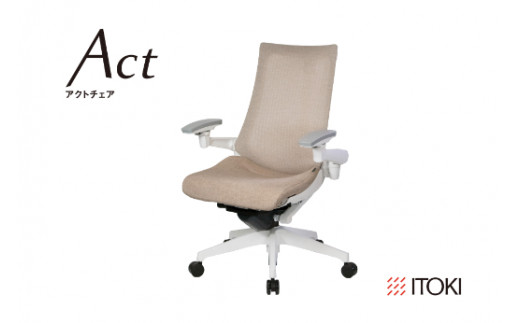 イトーキ アクトチェア ホワイト×グレイッシュブラウン オフィスチェア【メッシュ・ハイバック / ナイロンキャスター / 4Dリンクアームレスト / 快適な座り心地 / 通気性・メッシュ素材 / フレキシブルバックレスト / 360°回転 / 11.5cm座面上下昇降 / 完成品 / 日本製・こだわりの品質】ゲーミングチェア KG-477JE1W9F6CF (KG-477JE1W9F6C)【EI040W】
