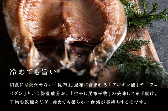 礼文島産 紅ほっけ昆布干物 大サイズ（291-390g）5枚 魚貝類 加工品 海の幸 真ホッケ 旨味 しっとり ふっくら 食材 朝食 朝ごはん 夕飯 おかず 魚 お酒のあて 