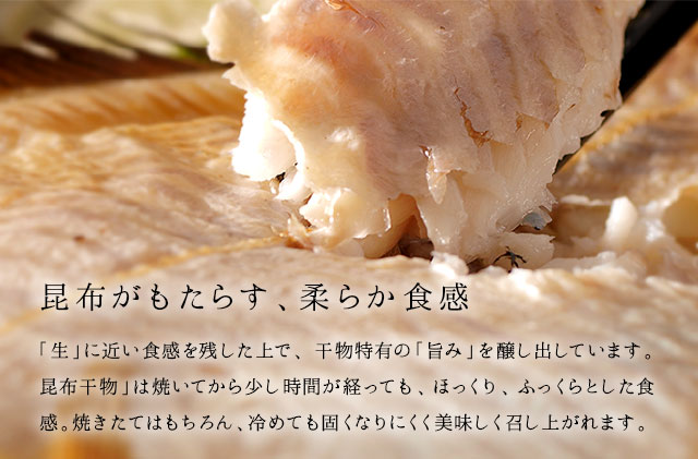 礼文島産 紅ほっけ昆布干物 大サイズ（291-390g）10枚 魚貝類 加工品 海の幸 真ホッケ 旨味 しっとり ふっくら 食材 朝食 朝ごはん 夕飯 おかず 魚 お酒のあて 