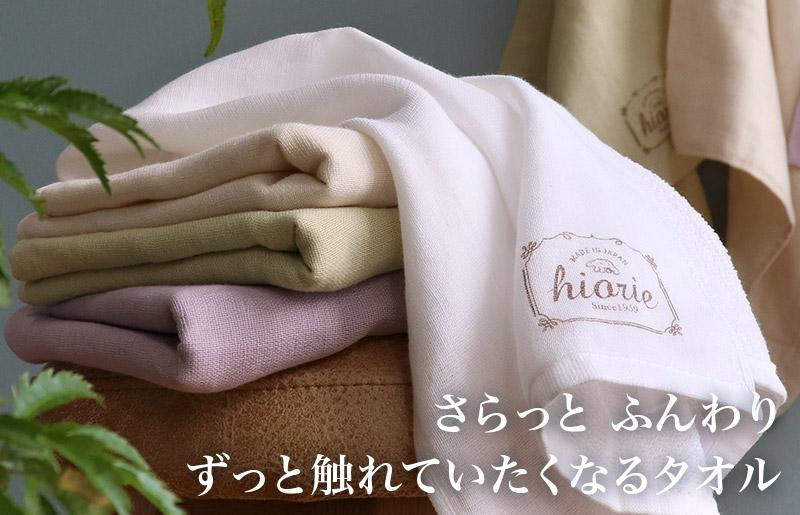 大阪府泉佐野市のふるさと納税 【スピード発送】ヒオリエ ナチュラルガーゼタオル フェイスタオル 4枚【タオル 泉州タオル 吸水 普段使い 無地 シンプル 日用品 ふわふわ ふかふか 家族 泉州タオル 一人暮らし】 099H1939