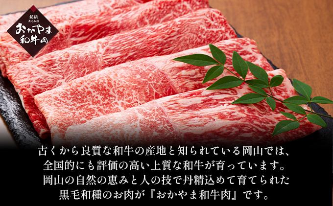 定期便 3ヶ月 おかやま A4等級以上 和牛肉 食べ比べ 毎月 約450g×3回 牛 赤身 肉 牛肉 冷凍 良質 とろける 霜降り 優秀 有名 美味しい 血統 焼肉 バーベキュー しゃぶしゃぶ 