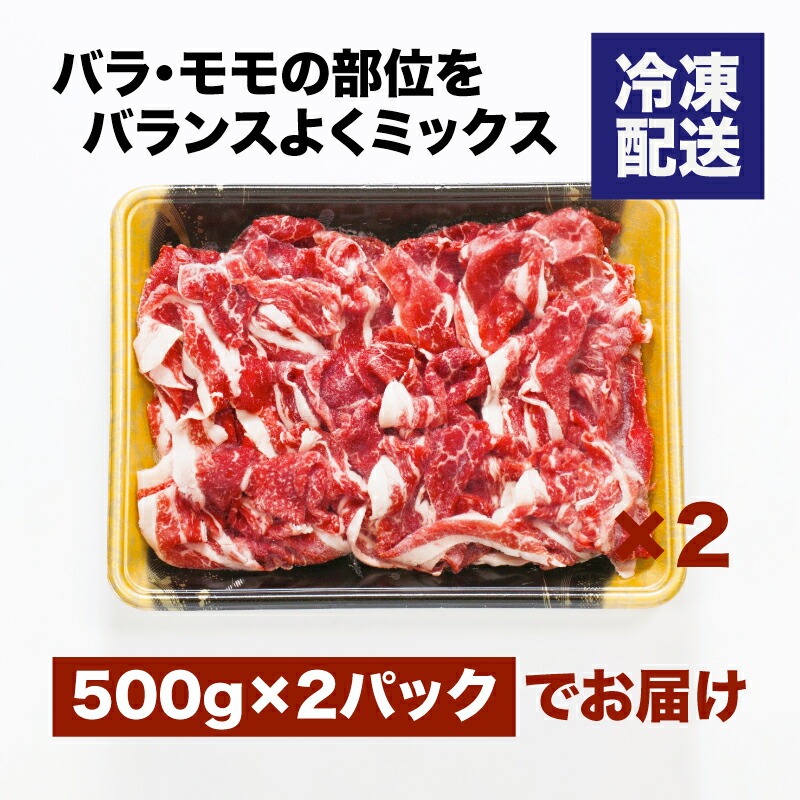 宮崎県木城町のふるさと納税 宮崎県産黒毛和牛切り落とし1kg K16_0080_1