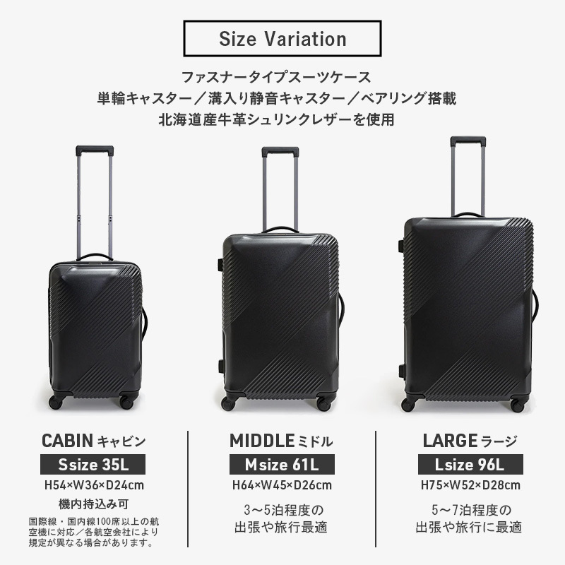 北海道赤平市のふるさと納税 y43 Glide 100％リサイクルシェルスーツケース キャリーケース CABIN NO.5700177-01[35L] 日帰り 1～2泊程度 出張 旅行 機内持込みサイズ 日本製 高品質  旅 キャリー かばん バッグ 国産 日本製