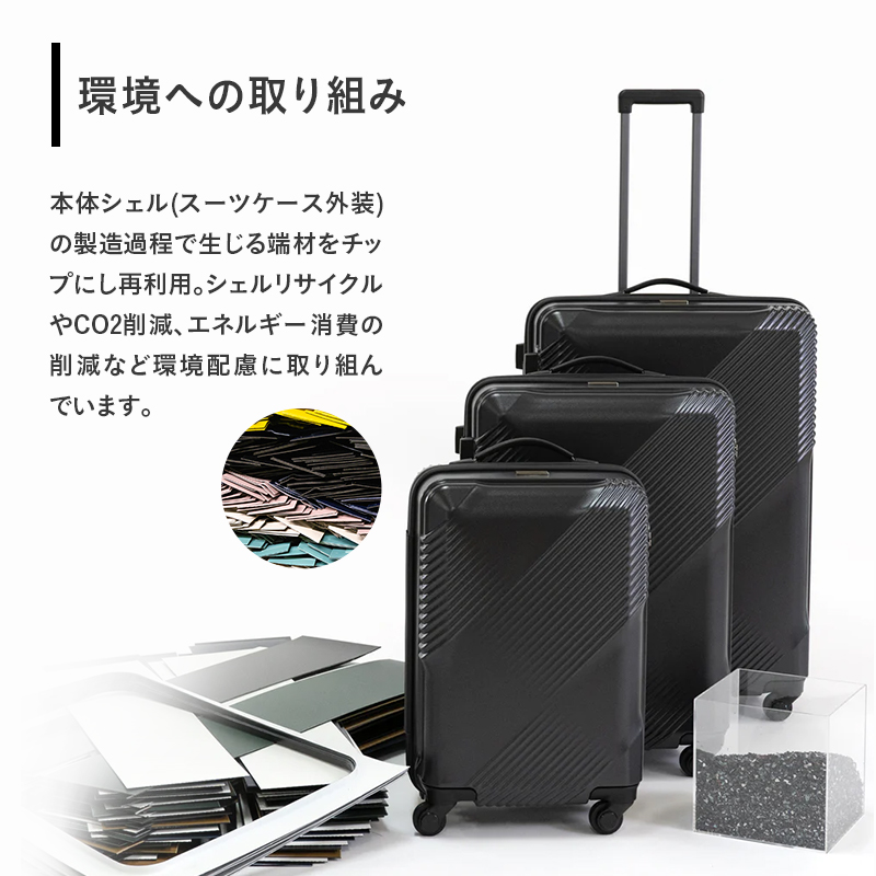 y43 Glide 100％リサイクルシェルスーツケース MIDDLE NO.5700277-01[61L] 3～5泊程度 出張 旅行 中型サイズ 国産 高品質  旅 キャリー かばん バッグ 日本製 北海道 赤平市