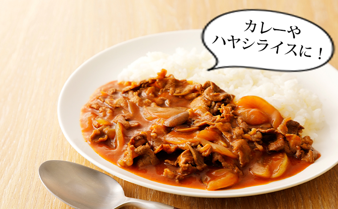 おかやま 和牛肉 A4等級以上 切り落とし 約900g（約300g×3パック）岡山県産 牛 赤身 肉 牛肉 お弁当 おかず 冷凍 お肉 国産 小分け いろいろな部位 食材 