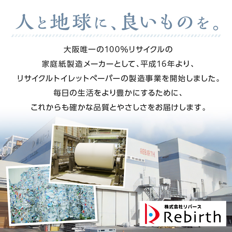 大阪府泉南市のふるさと納税 トイレットペーパー 個包装 48ロール ニュースペーパーロール シングル 巻【60営業日以内に発送】【020E-004】