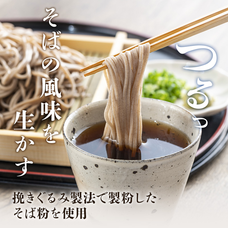 長野県小諸市のふるさと納税 信州そばふるさとセット 麺類 挽きぐるみ製法 お中元 お歳暮 年越しそば つゆ付き 半生めん 乾めん 七味唐辛子 そば茶 和食 さっぱり