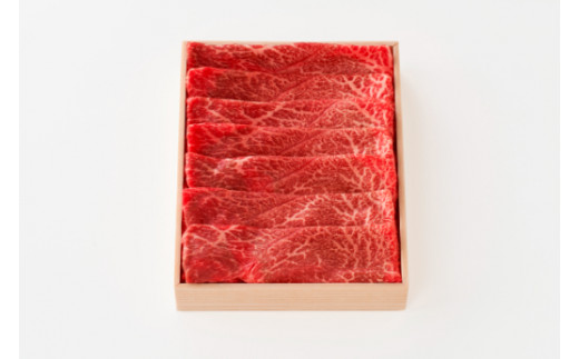 近江牛『赤身』すき焼きしゃぶしゃぶ用450g【寛閑観】【FR05W】