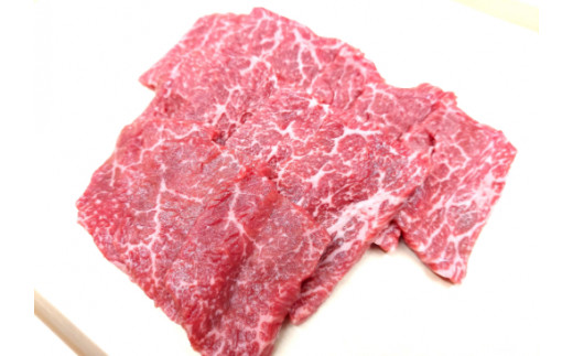 近江牛『赤身』焼肉用【430ｇ】【寛閑観】【FR08W】