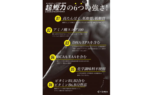 超鰹力 しょうが味 20本入り 鰹 カツオ かつお 国内産 カツオスティック プロテインバー プロテイン ダイエット 筋トレ 高たんぱく質 低脂質 健康 食品 生姜味 常温配送 そのまま かんたん 簡易梱包　保存食　常備食