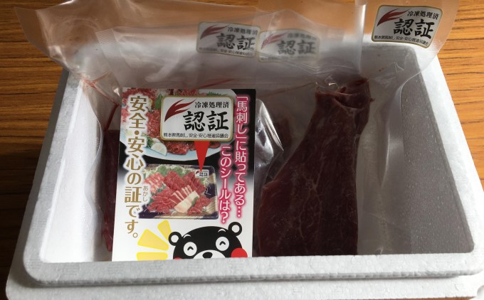 馬刺し 熊本 赤身 馬刺 300g 熊本 名物 お肉のプロが厳選！ 馬肉 肉 お肉 冷凍 