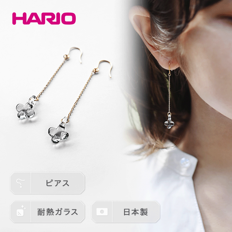 HARIO ピアス「イイダ傘店 アジサイ グレー」シリーズ[HAII-AG-P]_EB29|耐熱 ガラス アクセサリー ハリオ ランプワークファクトリー 職人 繊細 フォーマル カジュアル きれいめ おしゃれ 20代 30代 40代