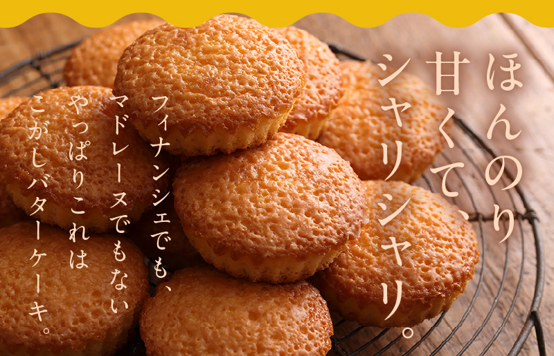 大阪府泉佐野市のふるさと納税 【明治25年創業】純度115％ 特製こがしバターケーキ 12個【スイーツ 洋菓子 工場直販 個包装 小分け おためし 泉州名産】 005A676