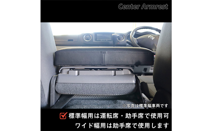 日産 NV350 キャラバン DX EX VX アームレスト 車用品 カー用品