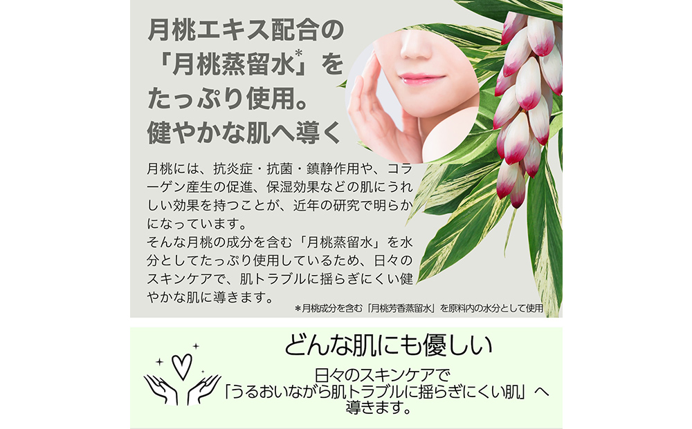 乾燥を防ぐ月光オールインワンローション200ml（無香料）×3本セット　もっちり　保湿　肌ケア　月桃　低刺激　乾燥肌　敏感肌