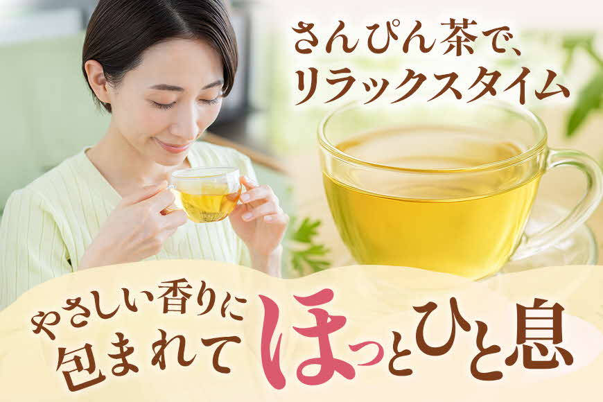 琉球ビバレッジ紅型さんぴん茶　お茶　ジャスミン　沖縄　すっきり