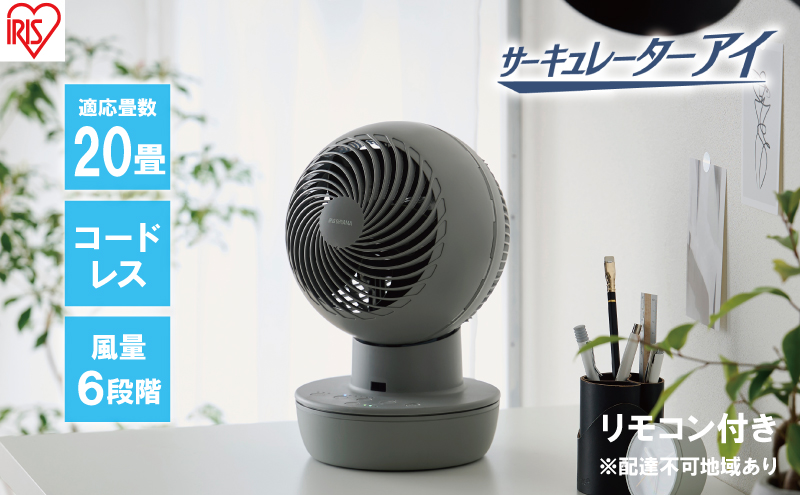 サーキュレーター type-c給電 PCF-SD15CH-H ニュアンスグレー