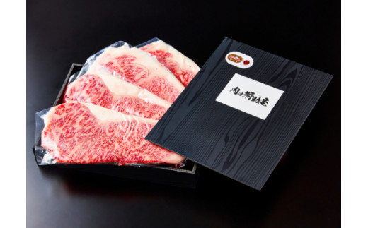 極上 特選 近江牛サーロイン＆リブロースステーキ食べ比べセット 4枚　計800g【 FO03W】