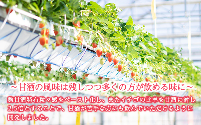 イチゴ甘酒スムージー 345ml×5本 飲料 ドリンク 果汁飲料 ジュース ビタミンC 飲む点滴 飲みやすさ お米 粒 疲れ 忙しい 朝食 