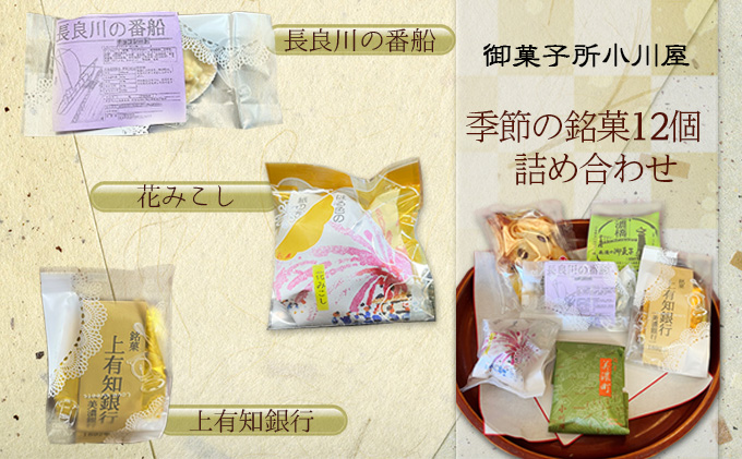 【岐阜県美濃市】銘菓 美濃十景 和菓子 お菓子 日本 心 名水百選 和紙 手作り伝統 チョコレート フィナンシェ サブレ