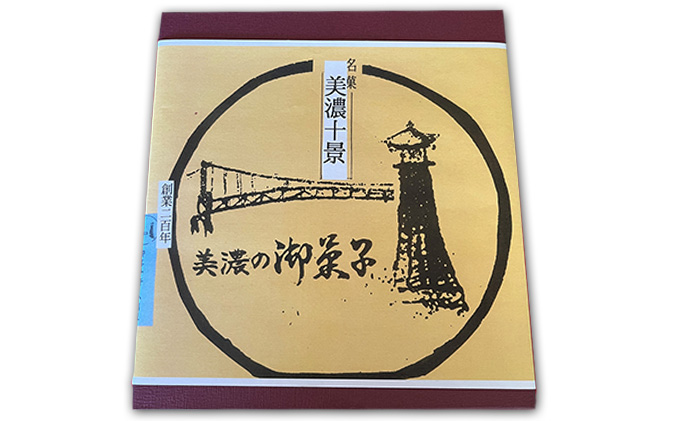 銘菓 美濃十景 和菓子 お菓子 日本 心 名水百選 和紙 手作り伝統 チョコレート フィナンシェ サブレ 