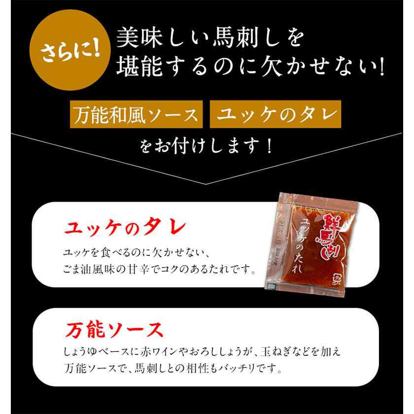 熊本県御船町のふるさと納税 馬刺し復興福袋4種セット 千興ファーム 馬肉 冷凍 《60日以内に出荷予定(土日祝含む)》 新鮮 赤身 コウネ カルビユッケ 桜うまトロ さばきたて 生食用 肉 熊本県御船町 馬刺し 馬肉 惣菜 希少部位 ばさし 馬刺 贈答 ギフト