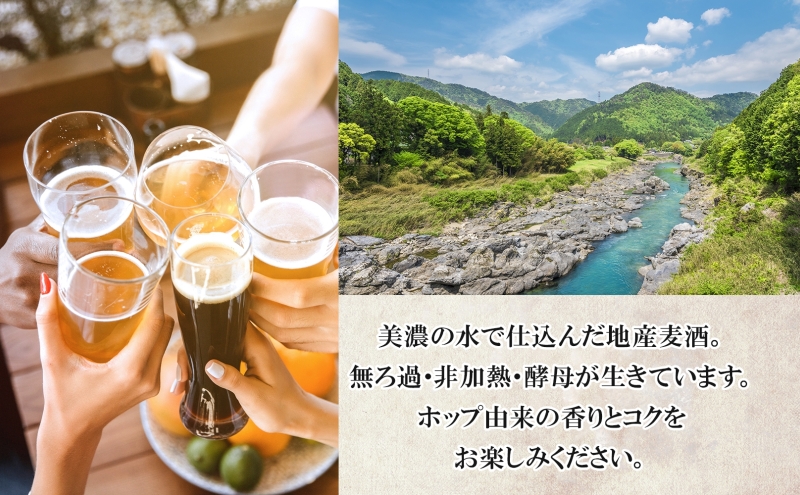 岐阜県美濃市のふるさと納税 クラフトビール アソート 330ml 瓶 × 12本 セット ビール ご当地クラフトビール 詰め合わせ 飲み比べ お酒 地ビール アルコール 家飲み 酒 無ろ過 非加熱 ギフト お取り寄せ リバーポートブリュワリー 送料無料 River Port Brewery 岐阜県 美濃市