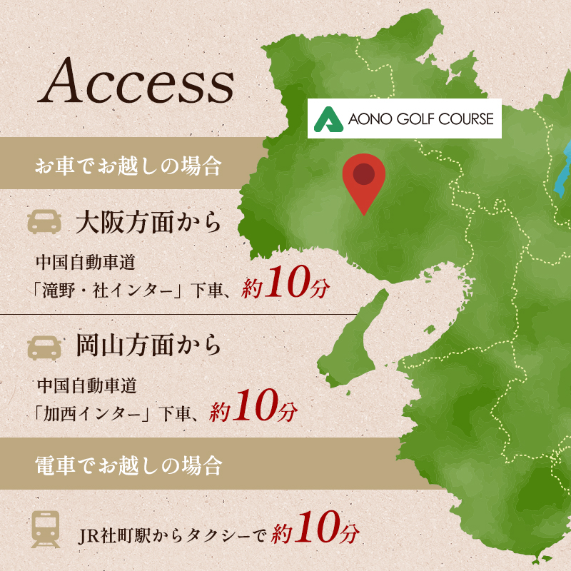 NTM青野運動公苑 アオノゴルフコース プレー割引券 60,000円分[ ゴルフ プレー券 兵庫県 加西市 ] ゴルフ場利用券 社会人 大人 趣味 スポーツ 戦略性豊か 18ホール ゴルフ場割引券 