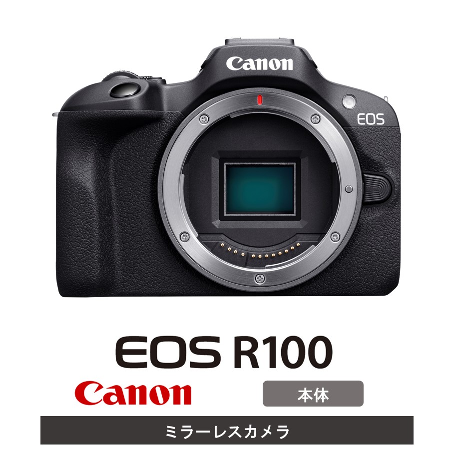 Canon】 キヤノン ミラーレスカメラ EOS R100 ボディー キャノン