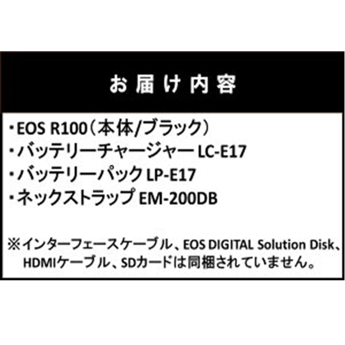 Canon】 キヤノン ミラーレスカメラ EOS R100 ボディー キャノン 一眼
