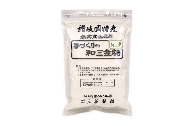 三谷製糖羽根さぬき本舗の和三盆糖（260g）2個 製菓材料 甘味 讃岐和三盆糖 珈琲 紅茶 料理 梅酒 お菓子作り 調味料 コク 上品 繊細 