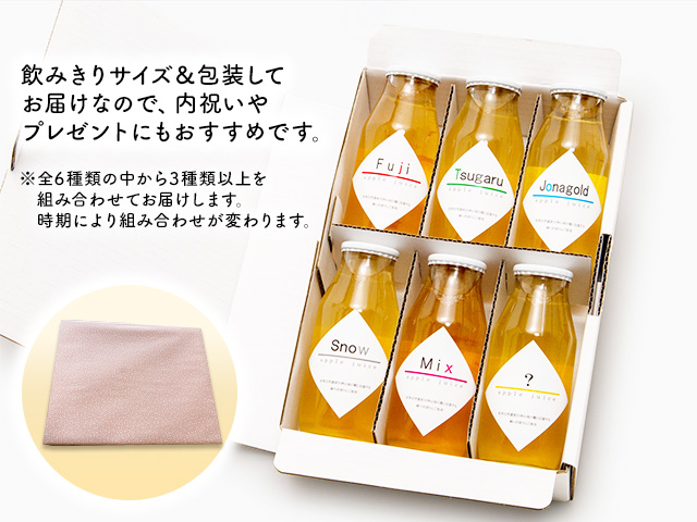 青森県産りんごジュース2種飲み比べセット１２本 青森県産 りんごジュース WONDER APPLE おまかせ