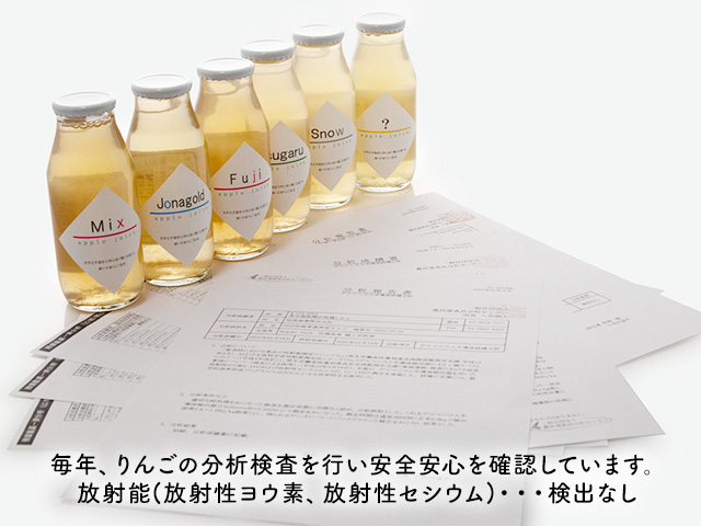 12月中旬より順次発送】数量限定 りんごジュース 飲み比べ 180ml