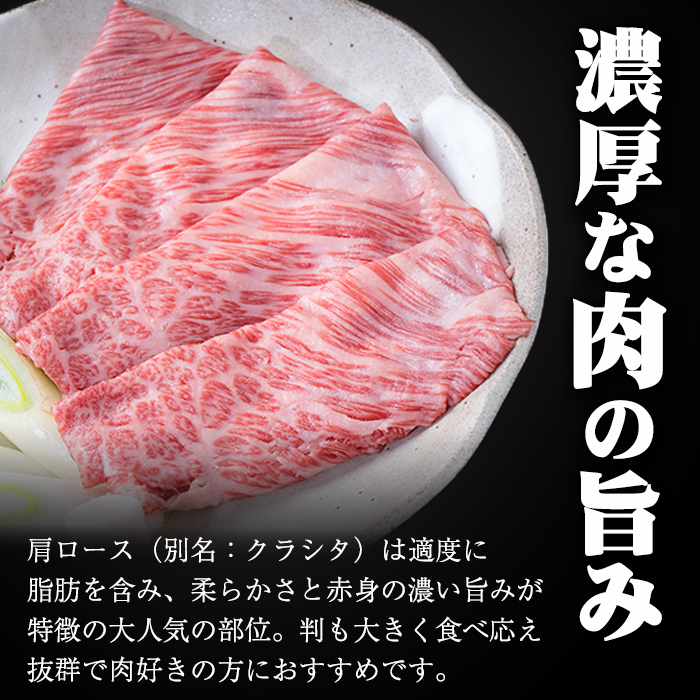 鹿児島県志布志市のふるさと納税 A5等級！鹿児島県産 黒毛和牛肩ローススライス 計1,000g (200g×5P) b0-163-A