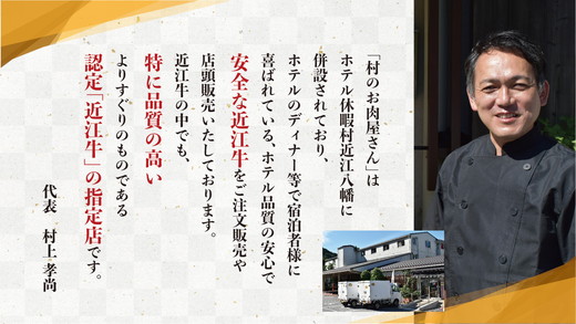 【年内発送】休暇村近江八幡 近江牛ディナービュッフェ「すき焼き用」ロース・モモ・バラ【500ｇ】【BV04W】