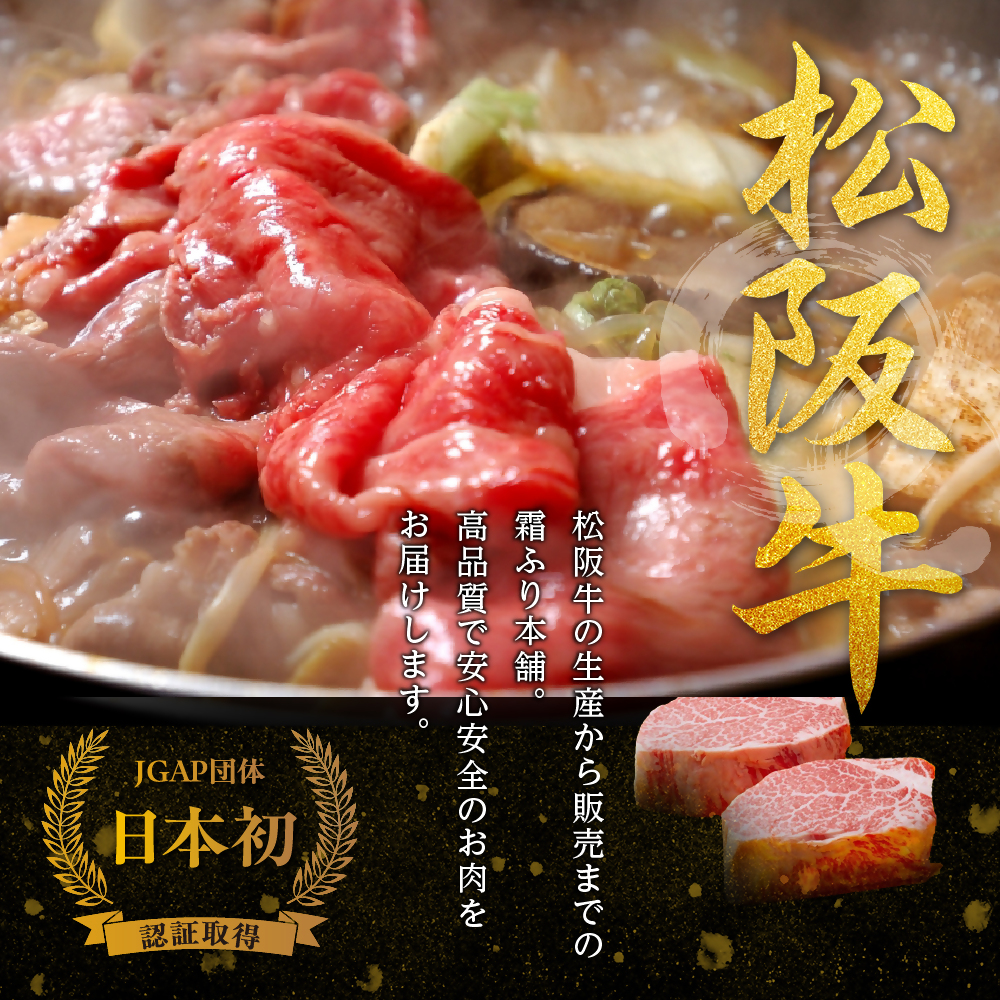 三重県多気町のふるさと納税 SS-407　松阪牛 家庭用 小間切れ 1.4kg（200g×7P） 小分け 国産 肉