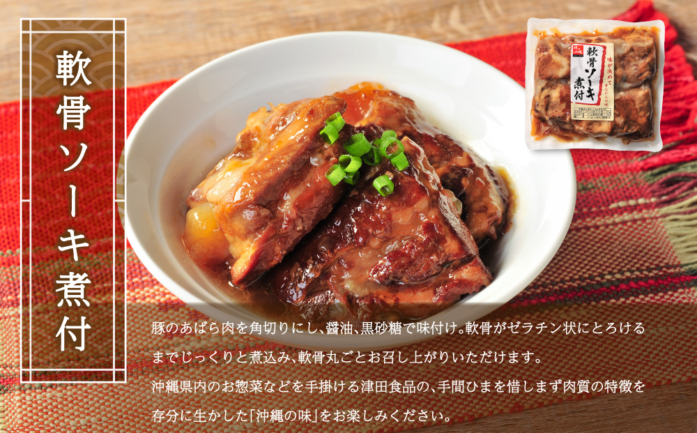 うるマルシェ　うるま市産小麦つむぎ　沖縄そば　軟骨ソーキセット