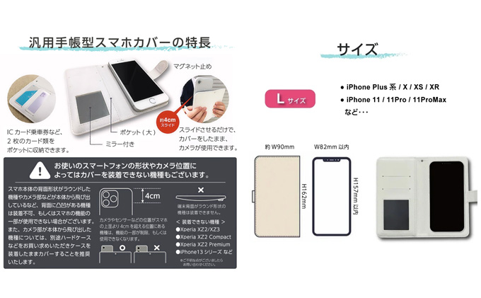 TENPYO PATTERN 抗ウィルススマホケース Lサイズ  天平文様 汎用スマホケース 抗菌 衛生的 ミラー付き カード収納ポケット付き iPhoneX iPhoneXS iPhoneXR iPhone11 iPhone11Pro 