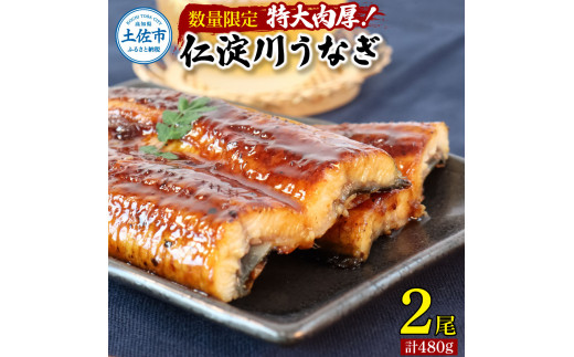 unagi-076temp2.jpg